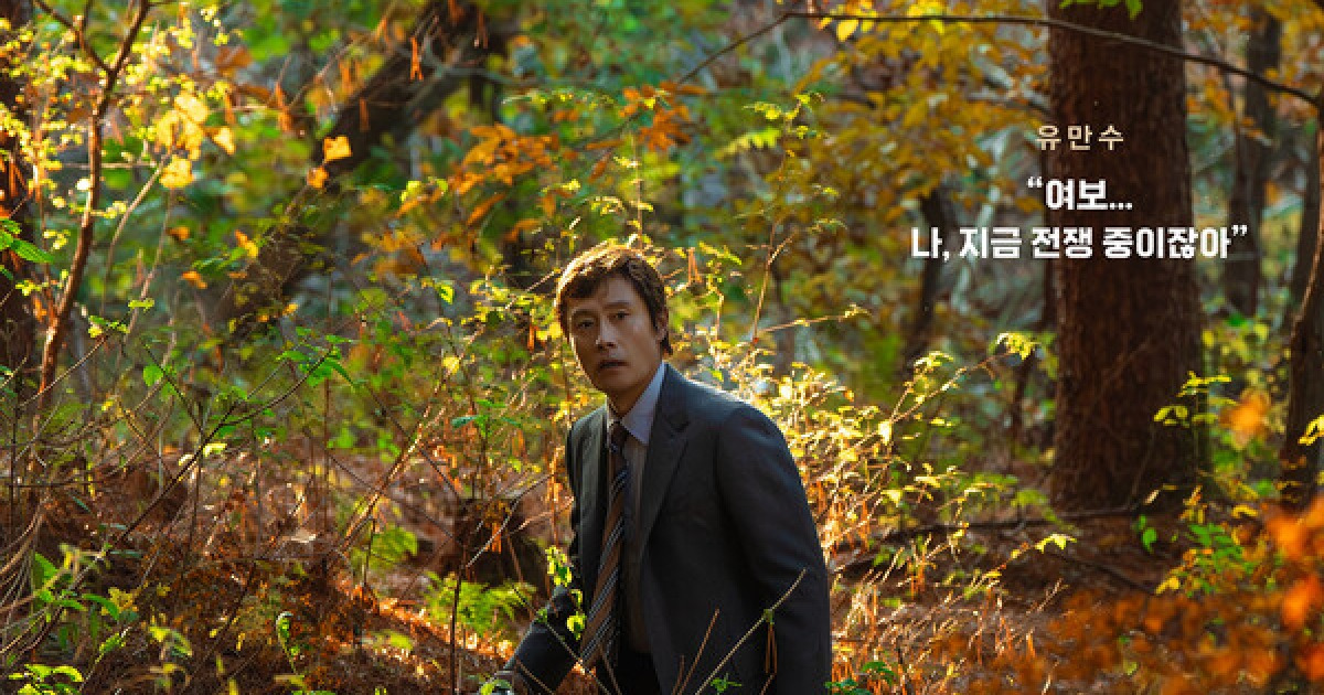 박찬욱·이병헌의 '어쩔수가없다', 9일 연속 흥행 선두 [박스오피스]