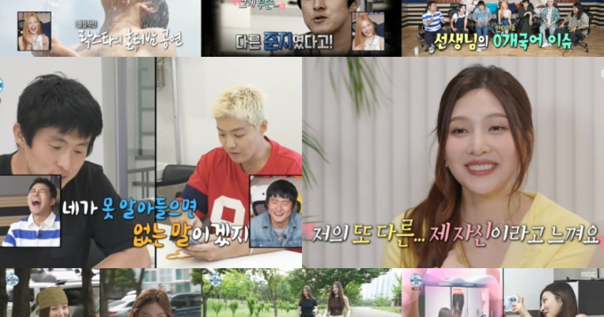 ‘나혼자산다’ 기안84X강남 최고 7.4%