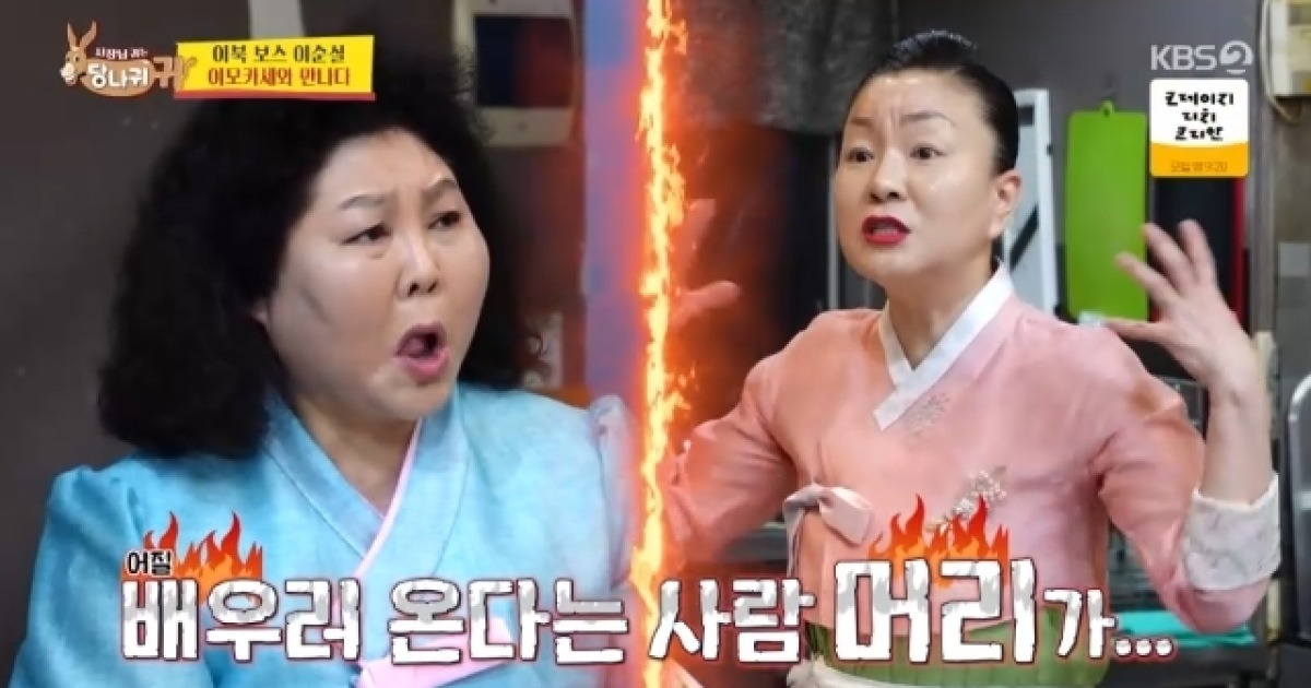 이순실, 이모카세 김미령 사자머리+식탐 지적에 “기센 여자 아니꼬워”(사당귀)