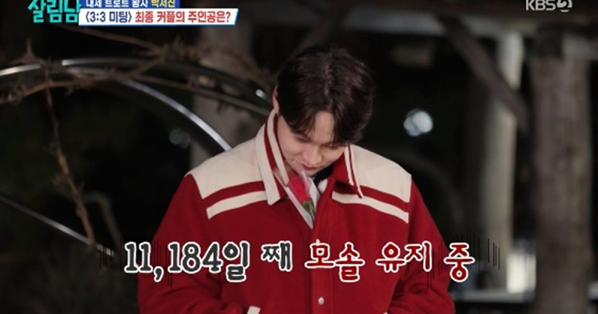 "모쏠ing" 박서진, '1살 연상' 요요미에 차였다 (살림남)[전일야화]