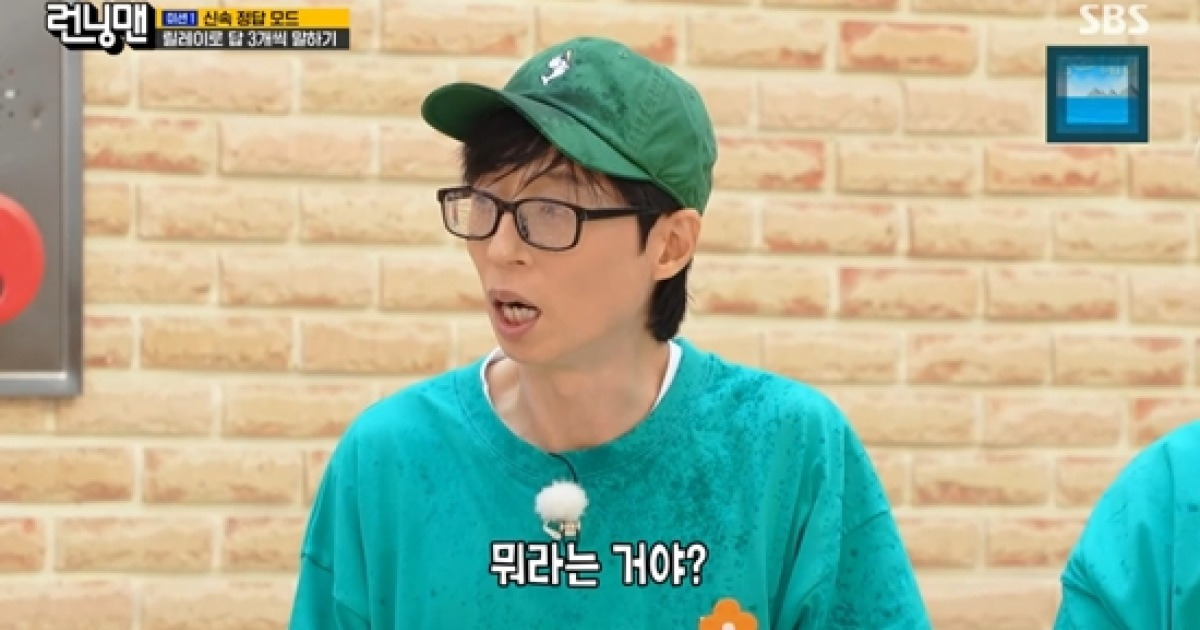'국민 MC' 유재석, 서장훈에 불편함 드러냈다…"왜 이렇게 말이 많아?" (런닝맨)[종합]