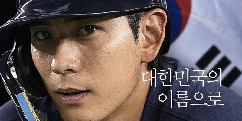 [인사이드] 1,500억의 캡틴과 307억의 안주, ‘열광이라는 우물’을 깬 이정후의 포효