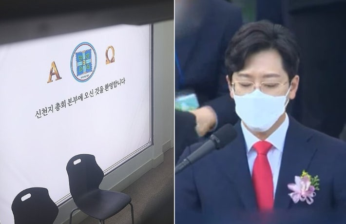 영수증 필요 없는 '전도비'…좁혀오는 신천지 '정치권 로비' 의혹