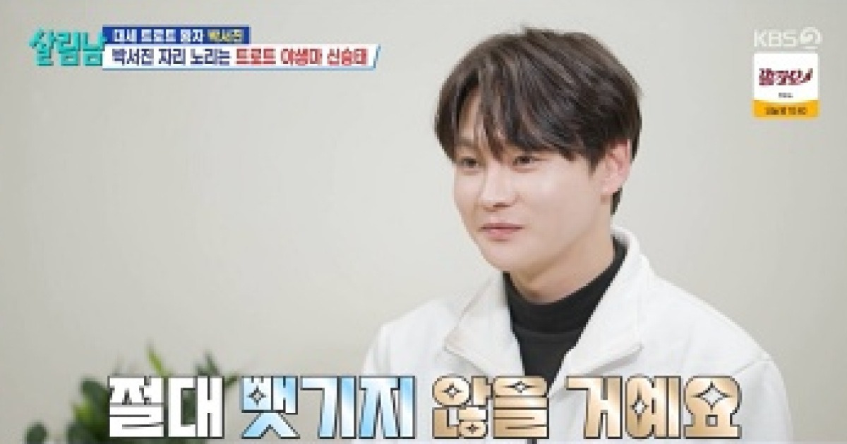 '살림남' 박서진, 심마니에서 질투의 신으로?! 신승태 향한 견제