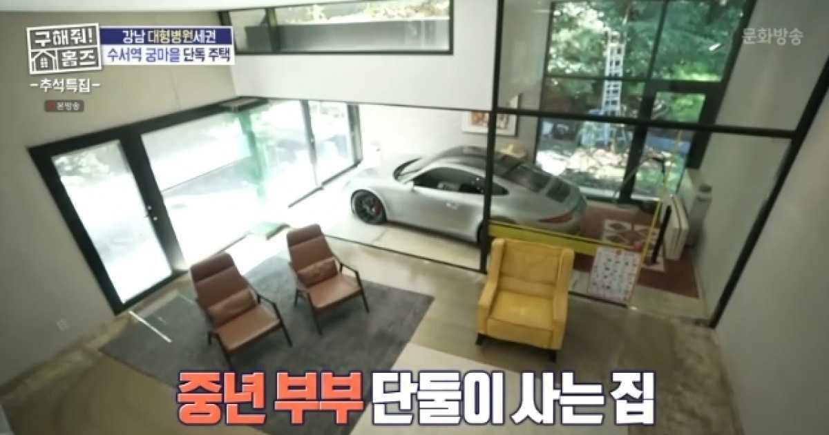 역대급 재벌집 등장, 매물도 안 나오는 강남 궁마을‥포르쉐가 집 안에(홈즈)[어제TV]