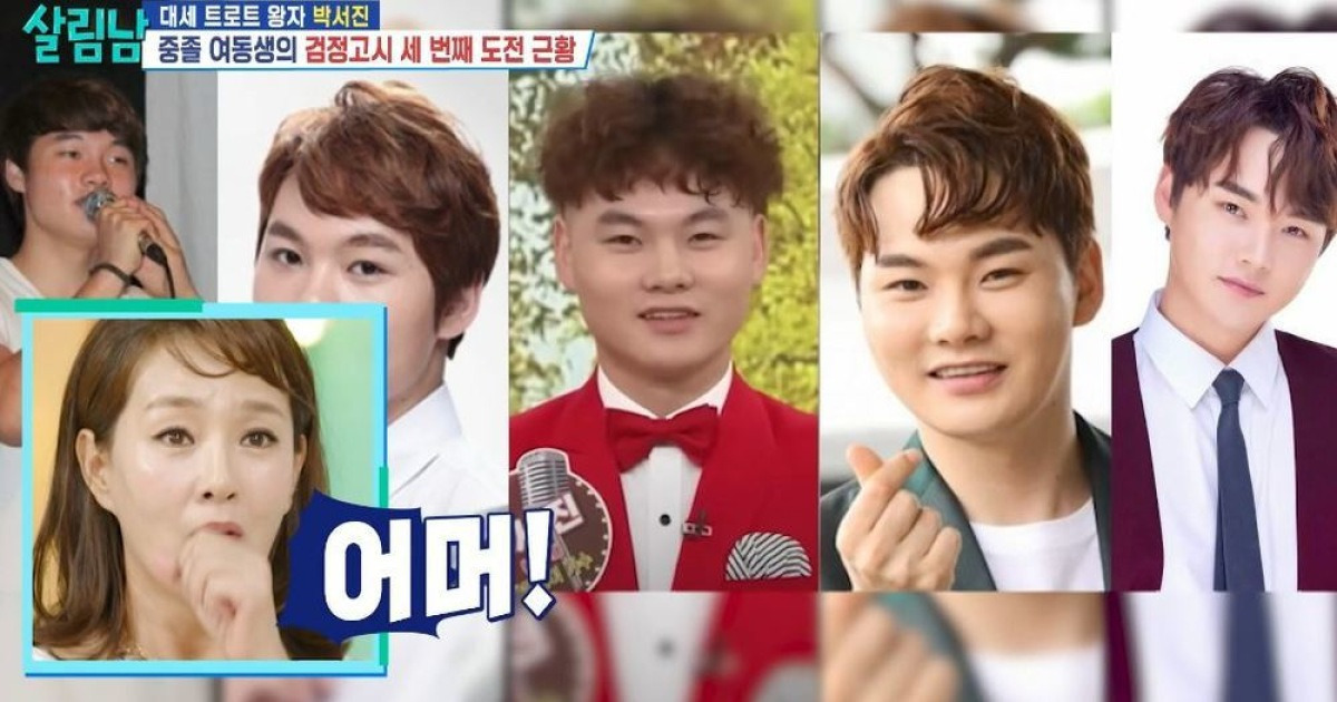 김원희, 억대 성형 박서진 얼굴에 대놓고 “어머! 같은 사람이었네?”(살림남)[결정적장면]