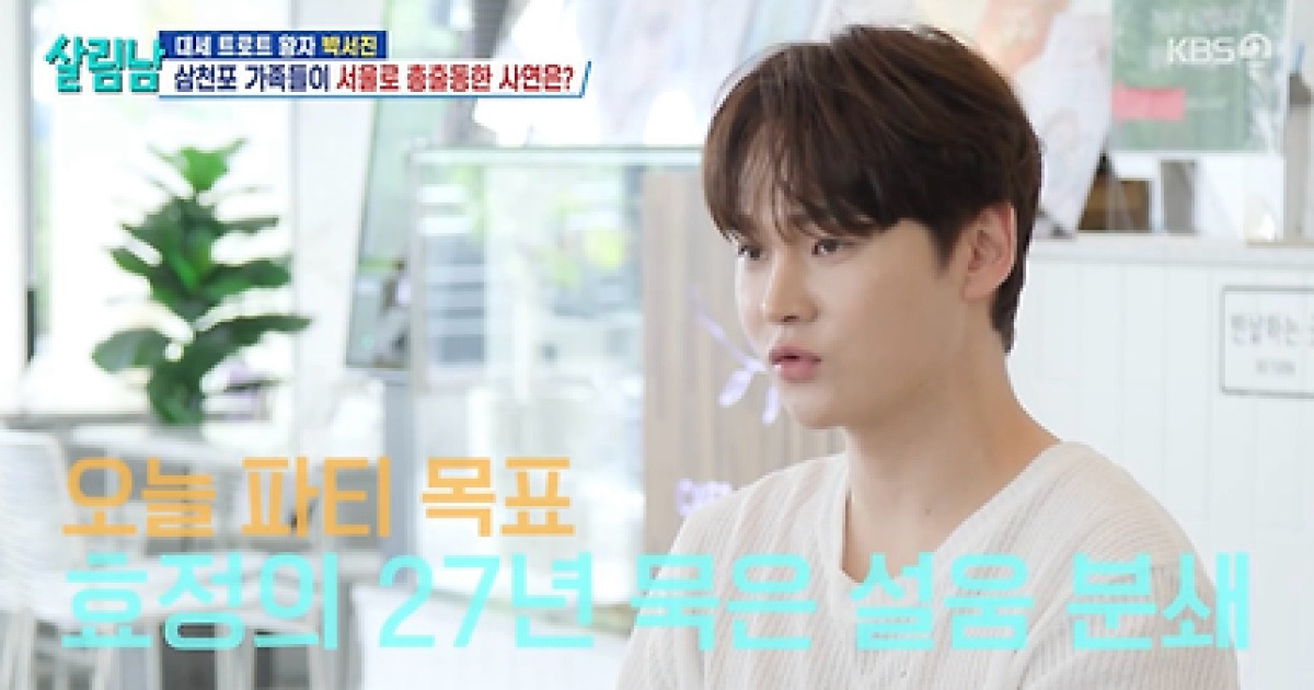 ‘살림남’ 박서진표 배려 빛났다