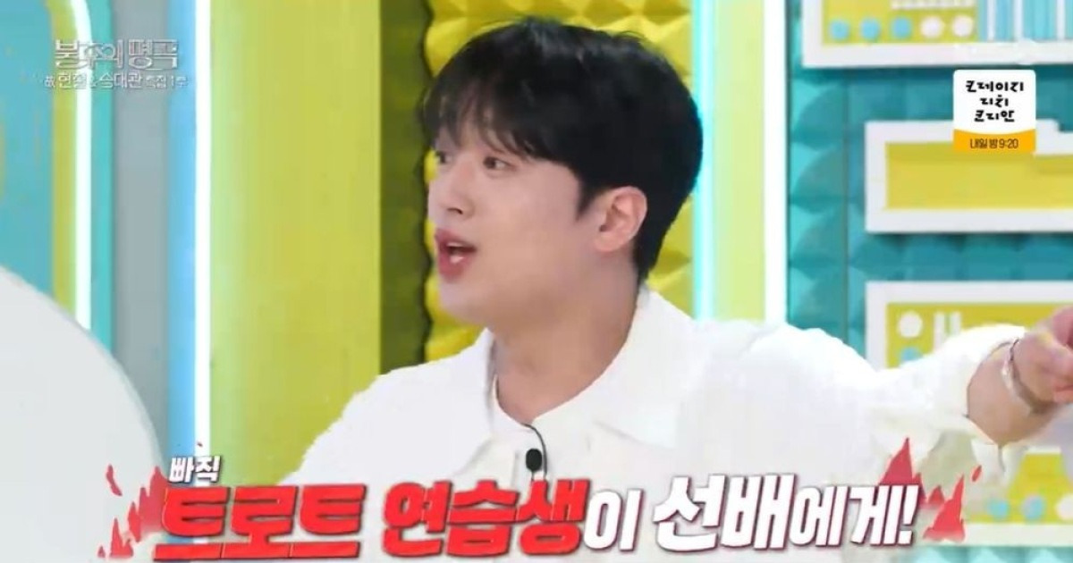 이찬원, 환희 노래 거절에 "트로트 연습생이 선배에게" 발끈 ('불후')