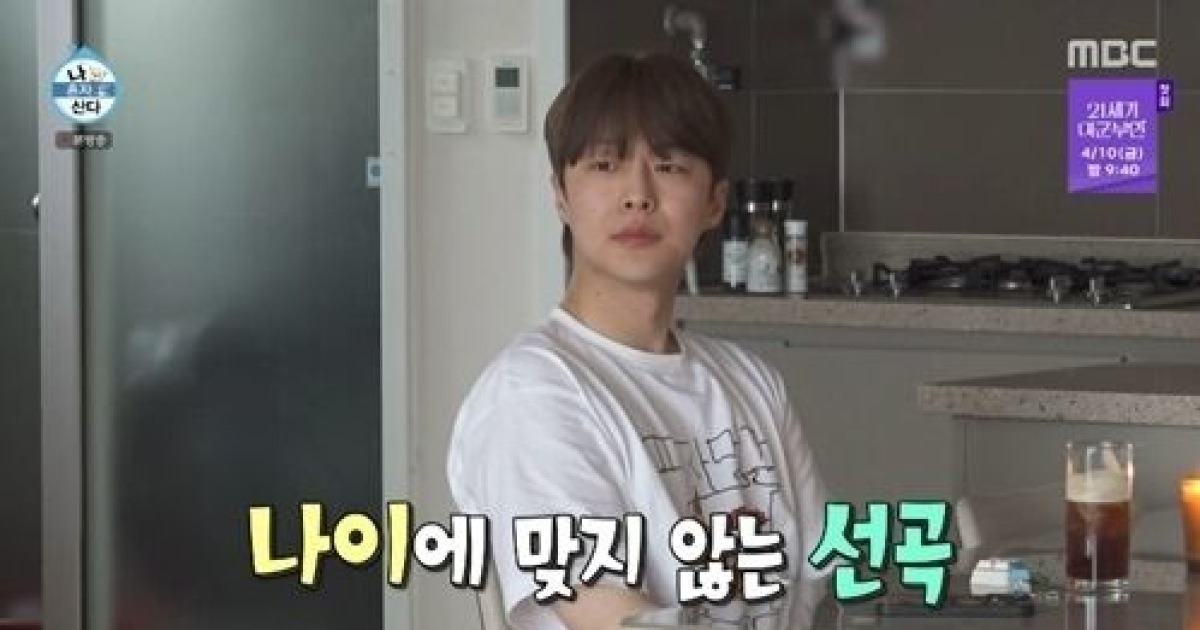 '27세' 배인혁, 고시텔 살다 자수성가…자취 13년차 아파트 입성 [나혼산](종합)