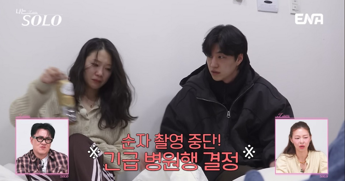 31기 순자, 위경련에 구급차까지…송해나도 “왜 저래” 분노 (나는 SOLO)