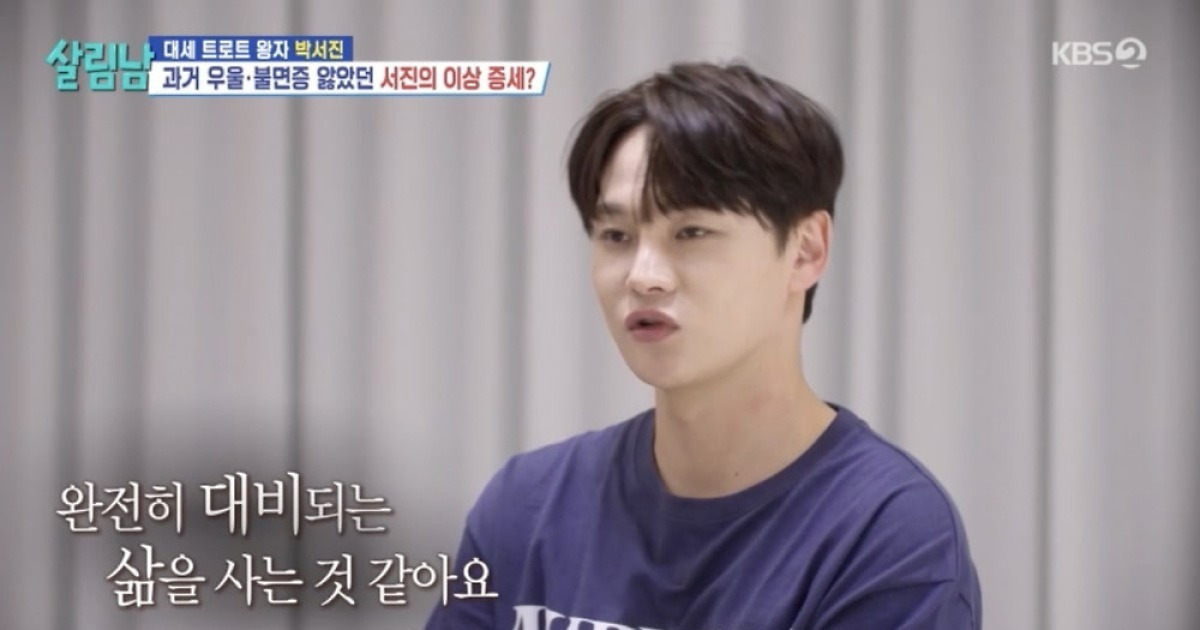 박서진, 10년째 우울증·불면증...은지원 "가수들 허무할 때 있어" ('살림남')