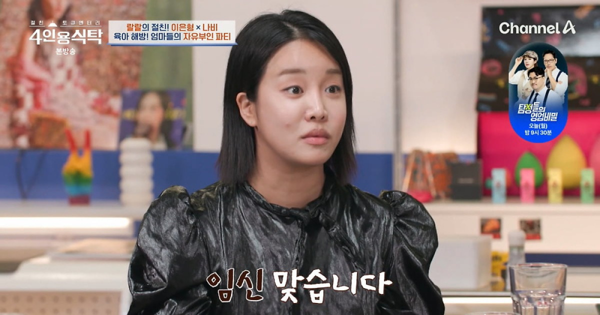 [종합] 랄랄 "♥11세 연상 남편, 예쁘게 생겼다…혼전임신 후 확신 들어"('4인용식탁')