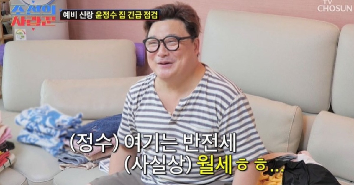 윤정수 “50평대 신혼집, 사실상 월세... 남들에겐 반전세라고 말해” (조선의 사랑꾼)