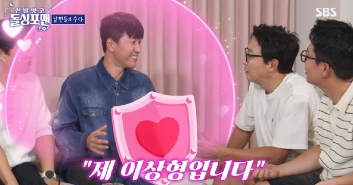 '돌싱포맨' 김종민 "집 가면 와이프가 달려와 안겨, 2세 위해 금주 중" [TV캡처]