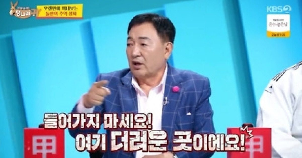 ‘두리랜드’ 임채무, 진상손님 피해 “실컷 놀고 환불, 다른 손님한테 더러운 곳이라고” (‘사