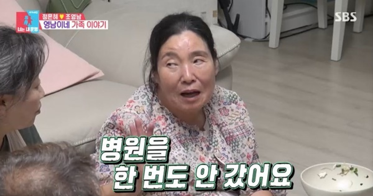 조영남 母 “병원 안 가고 집에서” 아들 낳고→남편 간암 사망까지 (동상이몽2)[결정적장면]