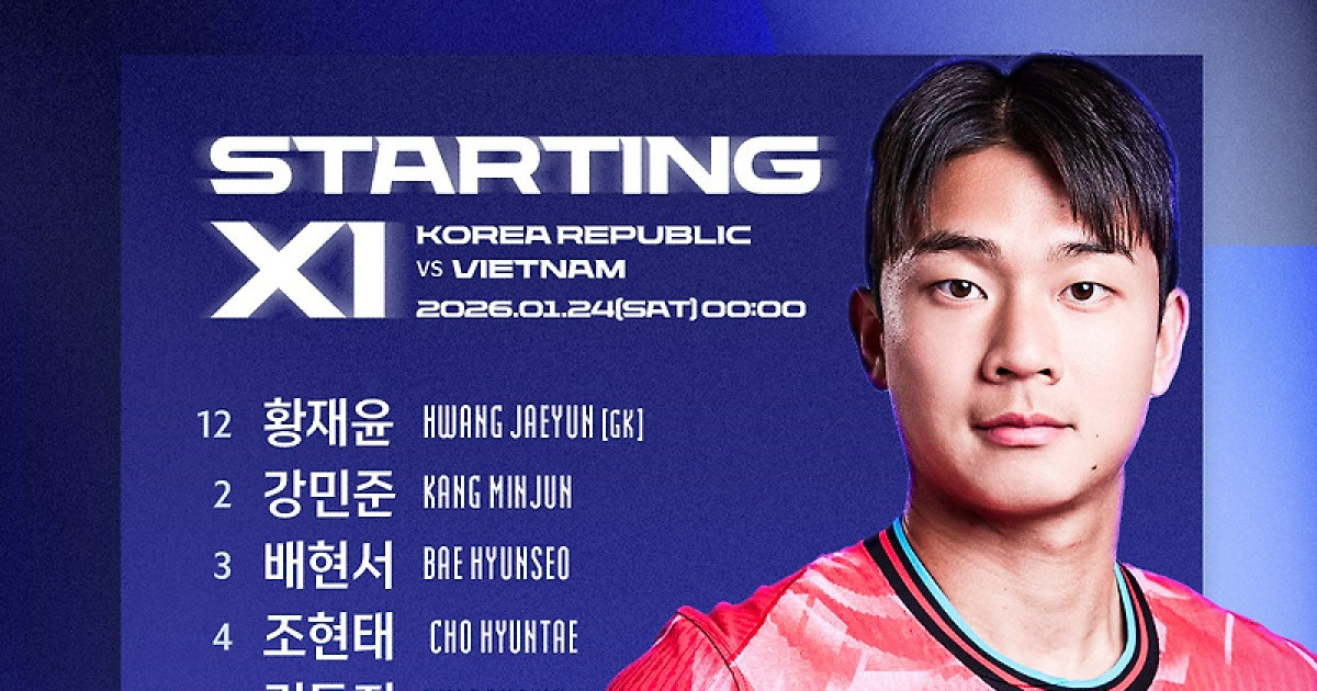 '무려 6명 바꿨다' 한국 U23, '3위 결정전' 베트남전 선발 라인업 발표