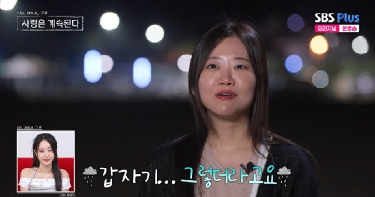 11기 영숙, 미스터 한 '양다리'에 섭섭…"여기 그런 곳이지만, 화가 나" (나솔사계)