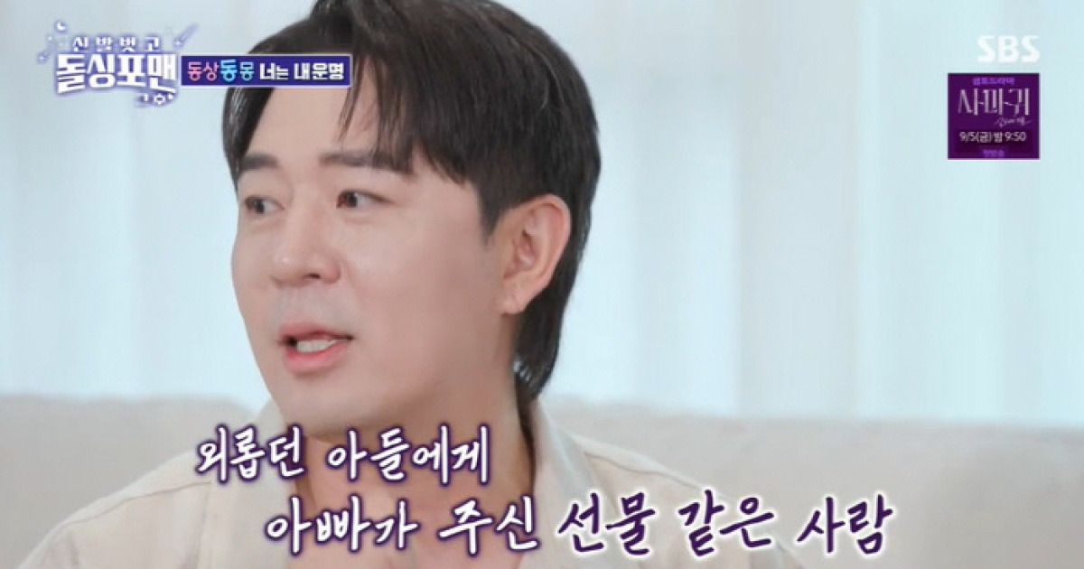 붐, ♥아내와 운명 같은 만남 "돌아가신 父가 소개시켜 줘" ('돌싱포맨')