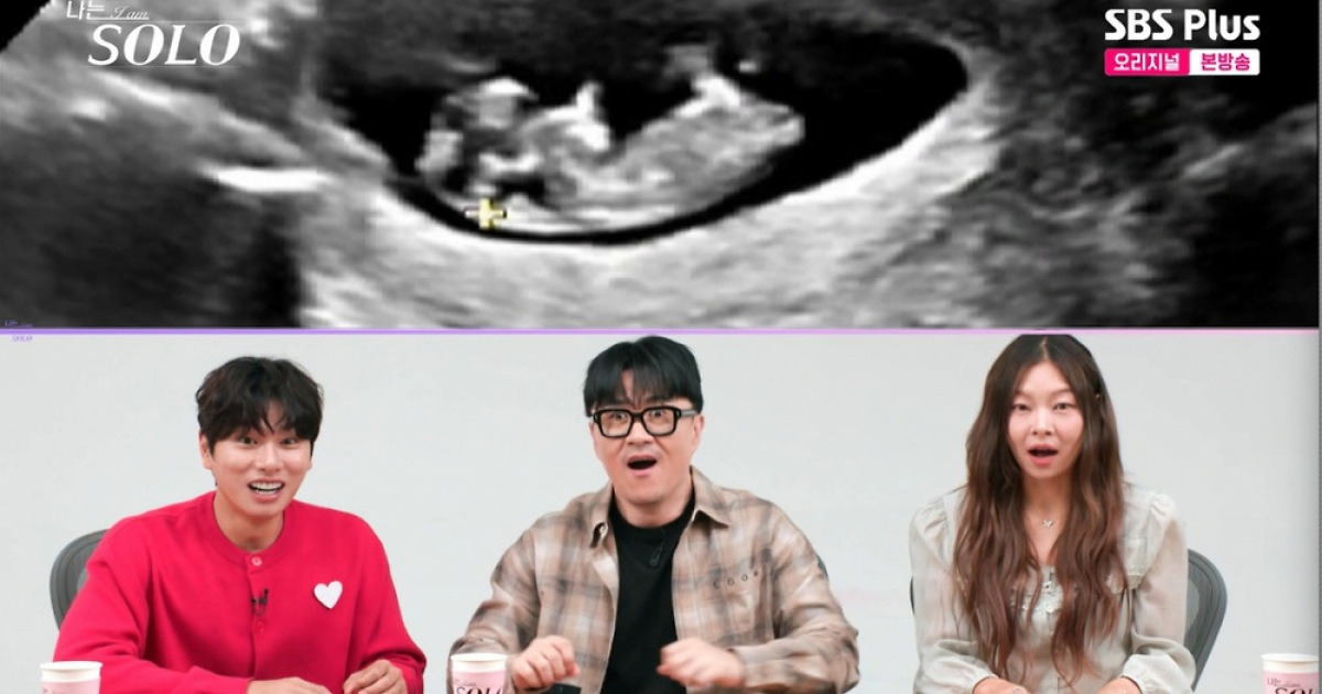 '나는 솔로' 28기, 최초로 '임신 커플' 나왔다…초음파 영상 공개