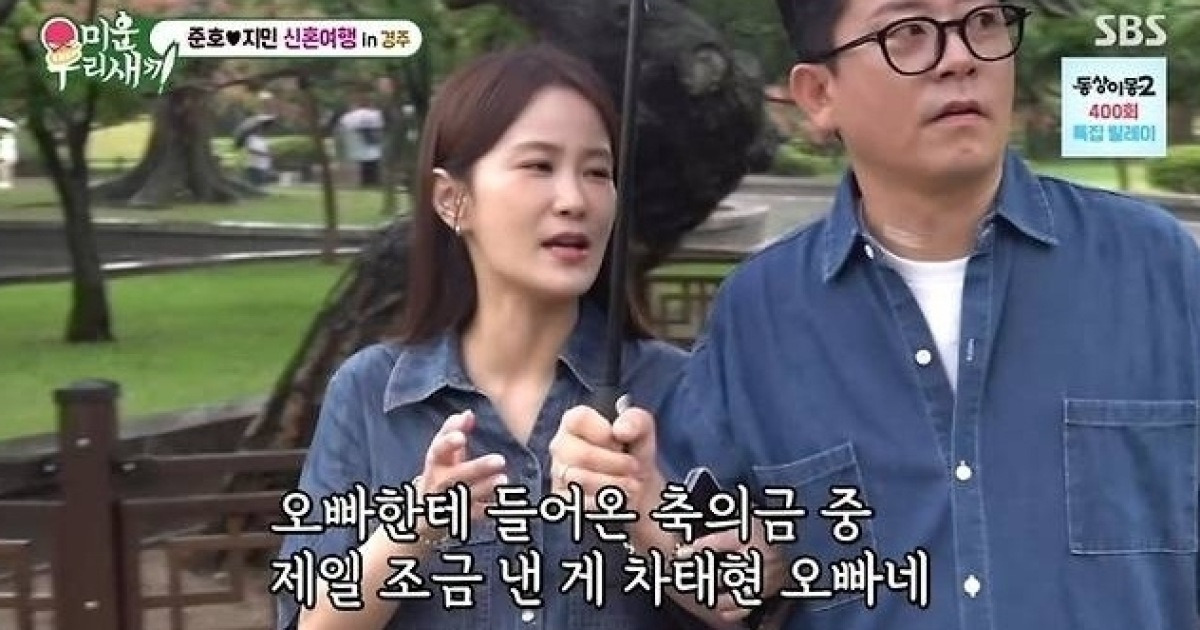 ‘미우새’ 김준호 “차태현 축의금 3만원 냈다”