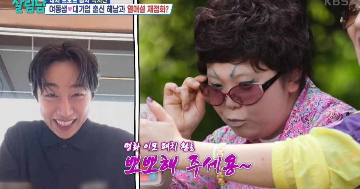 박효정, ♥대기업 출신 해남 앞 이명화 변신 “예뻐? 네가 제일 나쁜 놈”(살림남)[결정적장면]