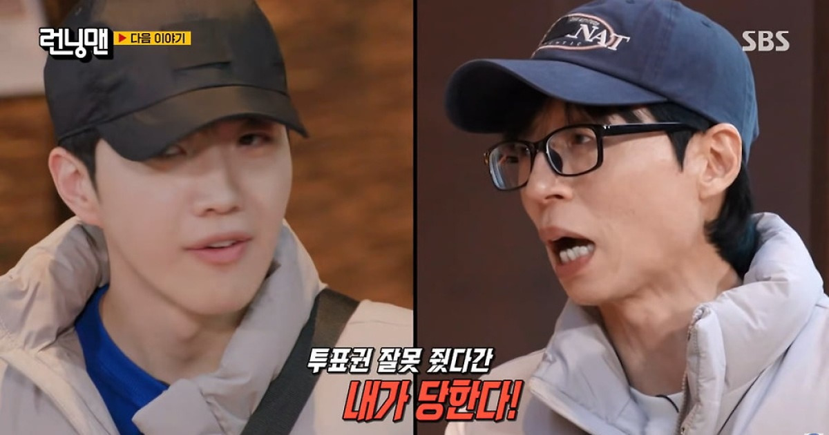 유재석, '지예은과 핑크빛♥' 男배우 저격…"띄워놨더니 떠난 놈"('런닝맨')