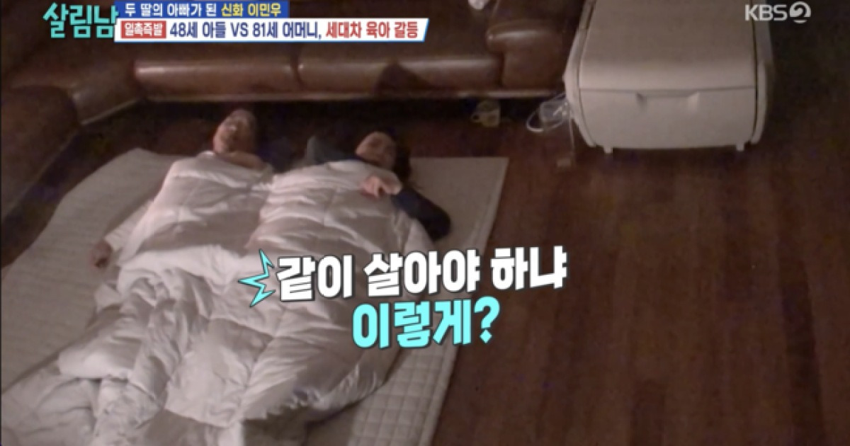 이민우, 싱글맘 아내와 결혼 후 불화...80대 母 "이렇게 같이 살아야 하나" 한탄 ('살림남') [순간포