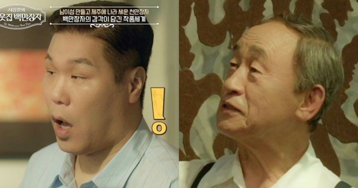 하늘 팔아 '1억 4천' 수익 올렸다는 강우현, 서장훈도 놀랐다 ('이웃집 백만장자')