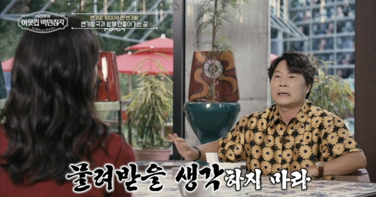 ‘자산 1000억’ 박현순, 자녀들에 “재산 물려받을 생각 마라” 경고 (‘백만장자’)