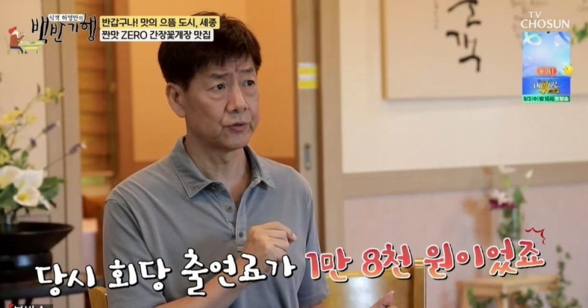 정재환, 생활고→방송계 떠난 이유 고백…"月 출연료 7만원, 쌀 떨어져" ('백반기행') [종합]