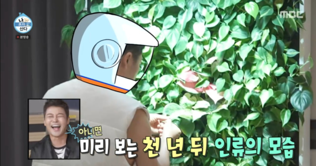전현무, 60억 아파트에 '실내 정원’까지 설치…코쿤 “너무 과해서 미치겠다” ('나혼산')