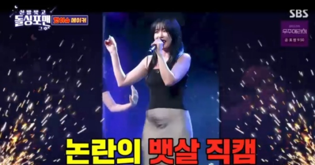 홍진영, 뱃살 직캠 해명..."속상해, 벗으면 장난아냐" (돌싱포맨)