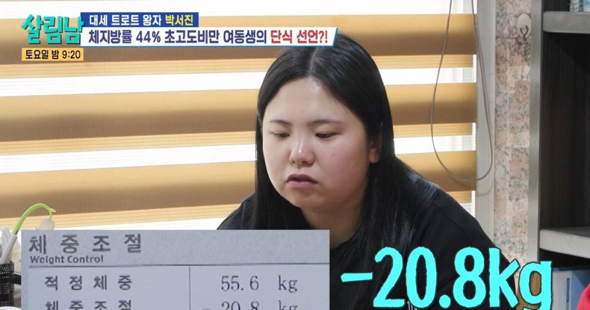 박효정 폐경기女 수준, 20kg 살 빼야…차 한 대 값 걸면 은지원 “돈 보탤게”(살림남)[어제TV]