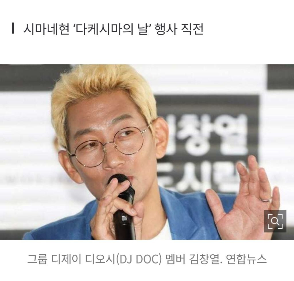 ‘독도 홍보대사’ 가수 김창열 “일본 입국 거부당해”