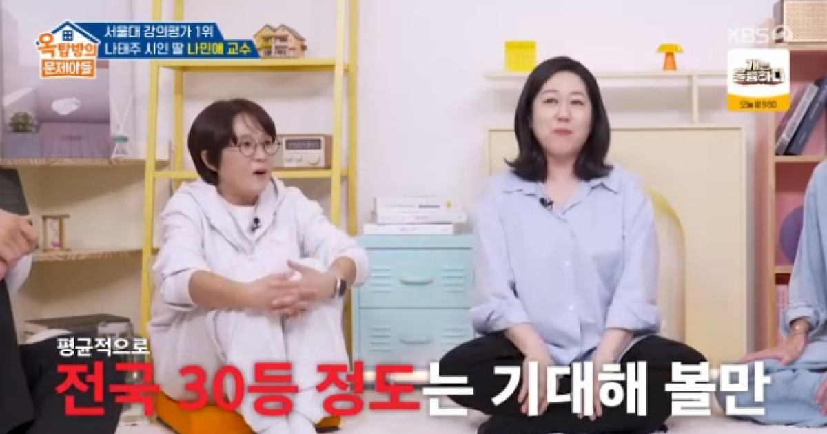 나태주 딸 나민애 “남편 전국 17등+서울대, 난 전국 50등인데‥子 성적에 속 타”(옥문아)