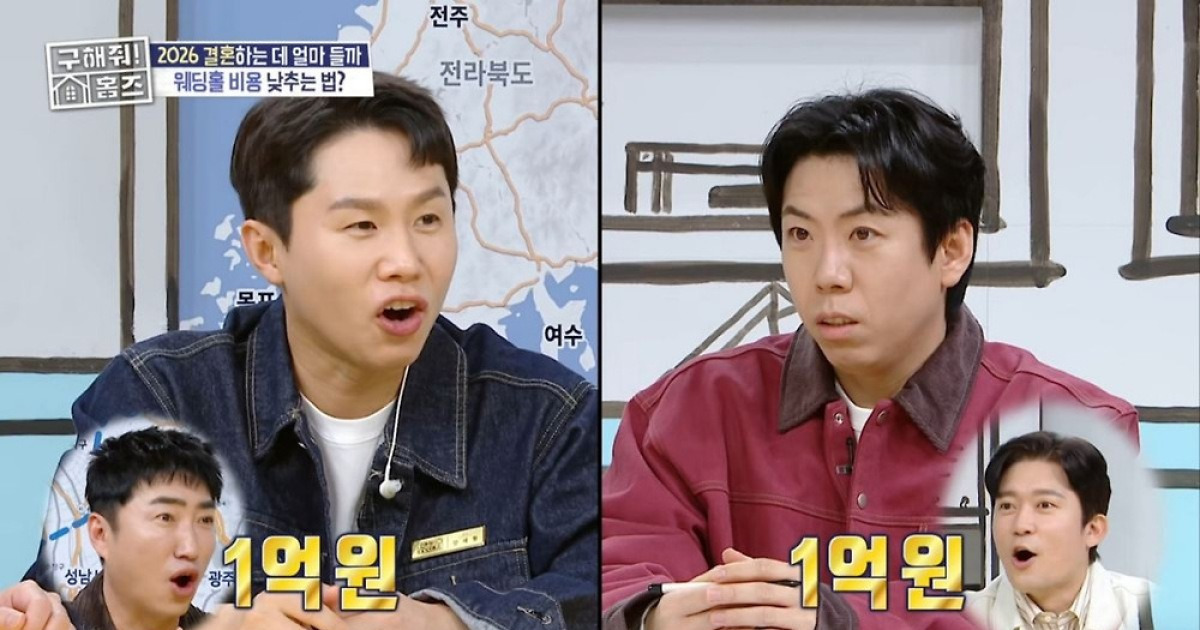 '39세' 양세찬, '5억대' 역대급 결혼식…하객만 6천명 "과하단 말 듣고파" (홈즈)[종합]