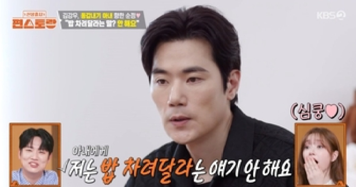 [종합] 김강우, 신흥 최수종 등극…“♥아내에 밥 차려달라고 안 해” (‘편스토랑’)