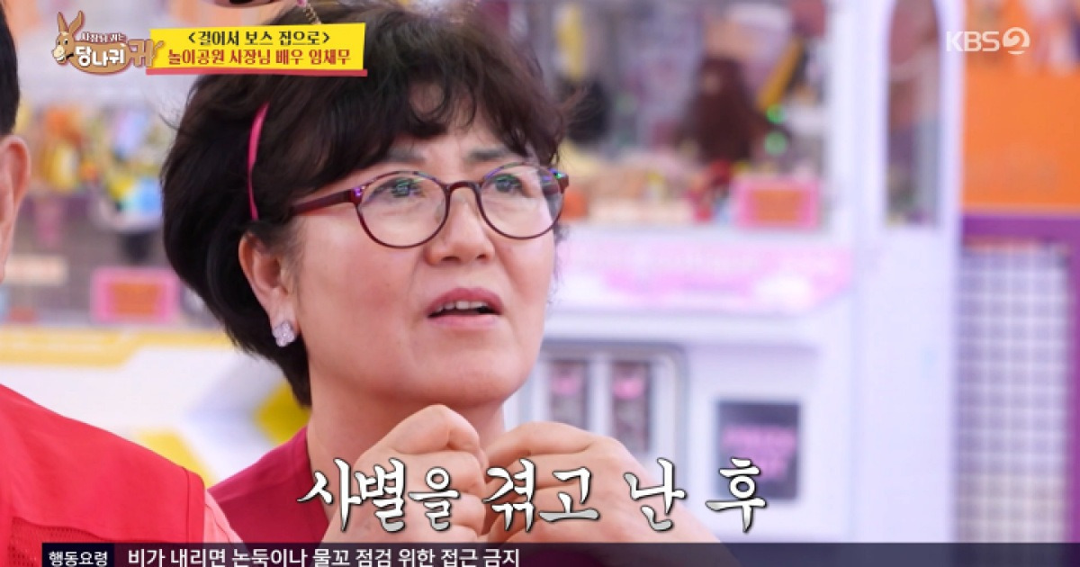 임채무 아내 "임채무, 사별 후 힘든 모습 보이는 것 눈에 밟혀" (사당귀)