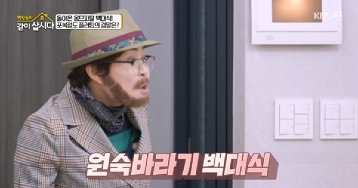 박원숙, 조혜련 부캐에 경악…'58년생 백대식' 등장