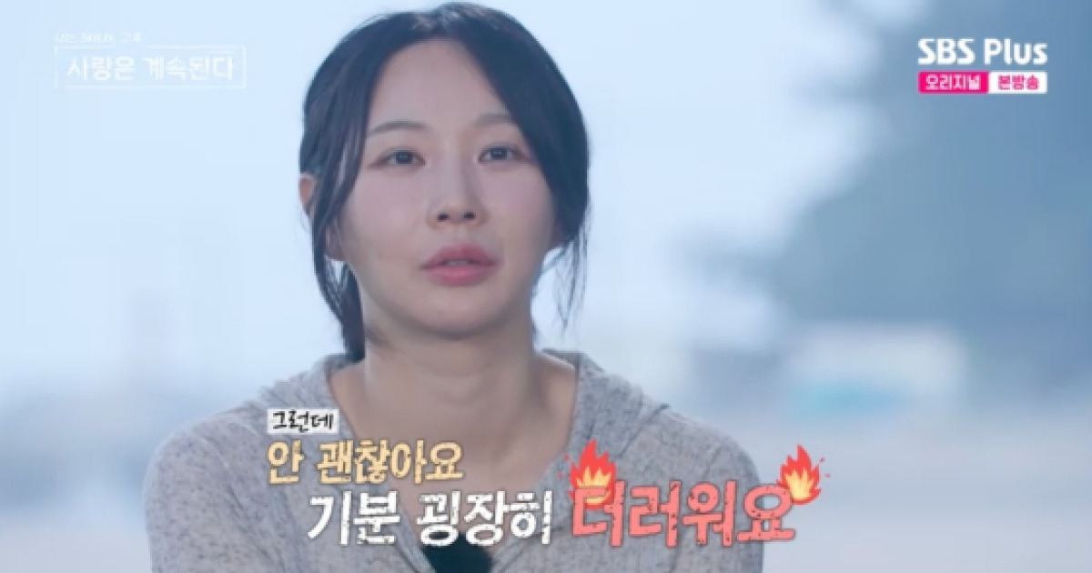 24기 옥순, 0표에 충격+분노.."기분 더럽고 어이없어"[나솔사계][★밤TView]