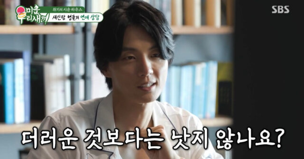 “여친 방귀 못참아” 결벽증 윤시윤, “더러운 것 보다 낫지 않나?”(미우새)