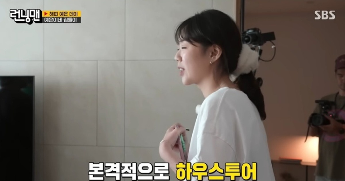 선물 거절하고... 시청자 감정만 상한 '런닝맨' 집들이 편