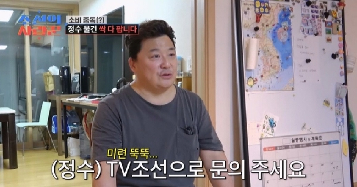 ‘전직 파산남’ 윤정수, 아내에게 재산 털리고 초연한 표정(조선의 사랑꾼)