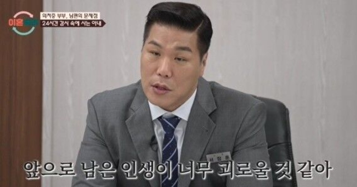 서장훈, 샤워하는 아내 엿보는 남편에 일침 "사랑 아닌 집착" [이혼숙려캠프]