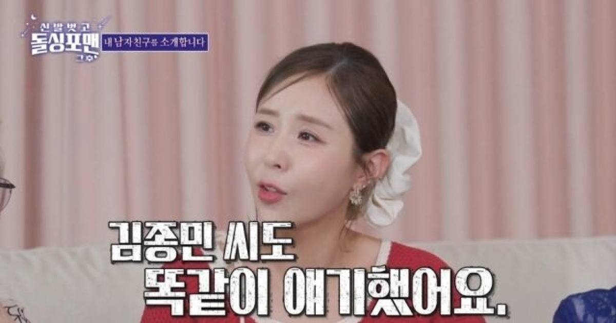 신지 "♥문원과 결혼, 해프닝이길?…김종민도 똑같이 말해" [돌싱포맨]