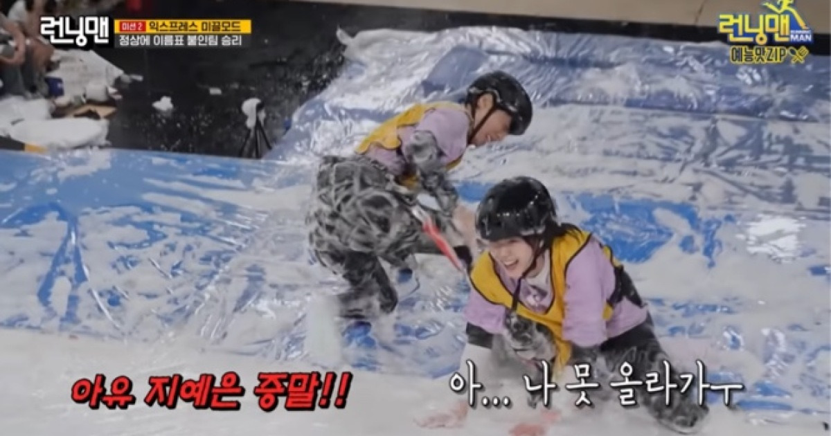 ‘런닝맨’ 지예은, 민심 나빠진 이유