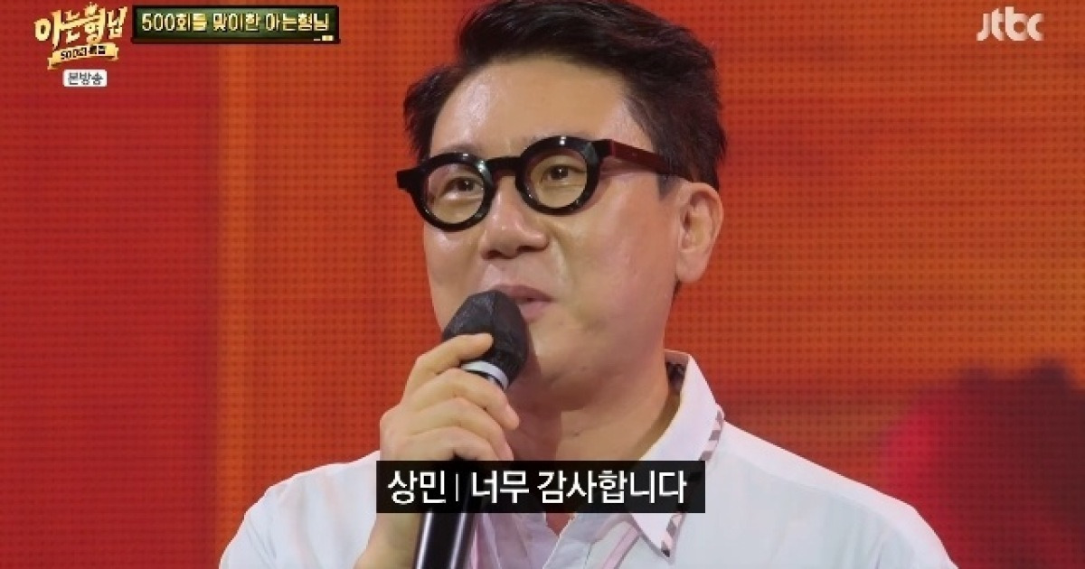 이상민 "여러분 사랑으로 빚도 갚고 결혼까지…'아형' 시청자들에 감사"