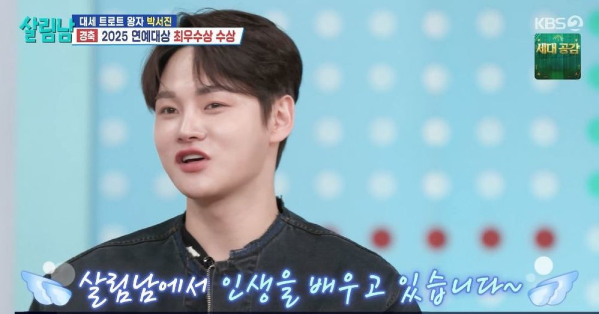 박서진, 연예대상 신인상→최우수상 초고속 상승 “‘살림남’ 통해 인생 배웁니다”