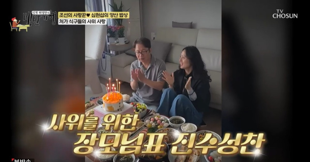 심현섭 결혼 잘했네…장모 40찬 생일상에 울컥 “처음부터 사위 좋아해” (백반기행)